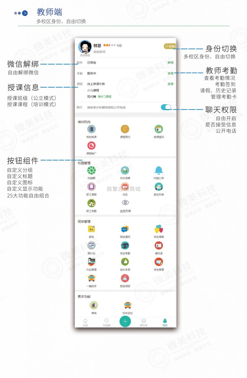 微教育v3.12.75小程序源码+前端-AT互联全栈开发服务商