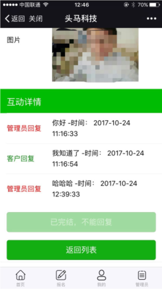 通用表单报名v2.0.0开源版-AT互联全栈开发服务商