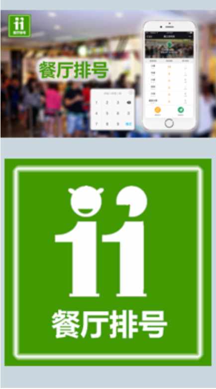 餐厅排号v1.1.8开源公众号源码-AT互联全栈开发服务商