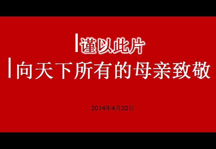 感恩母亲ppt模板,PPT模板,素材免费下载