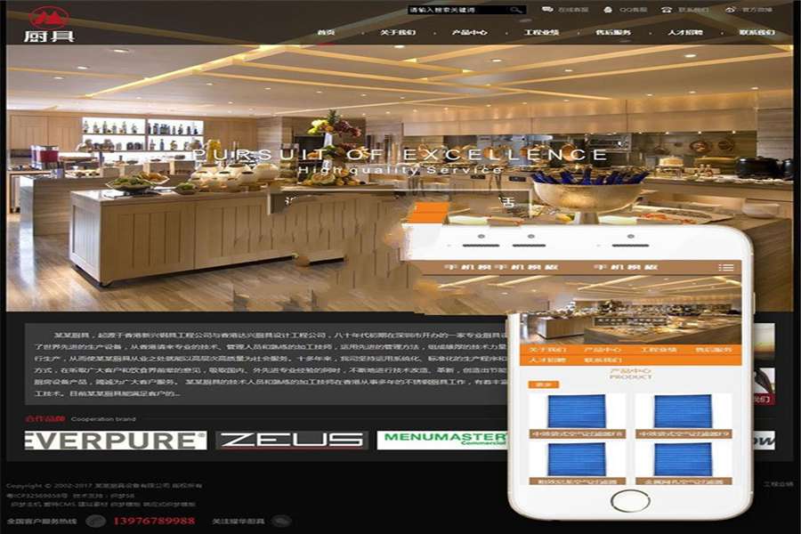 [精品源码]织梦dedecms厨房设备厨具设计工程公司网站模板(带手机移动端)