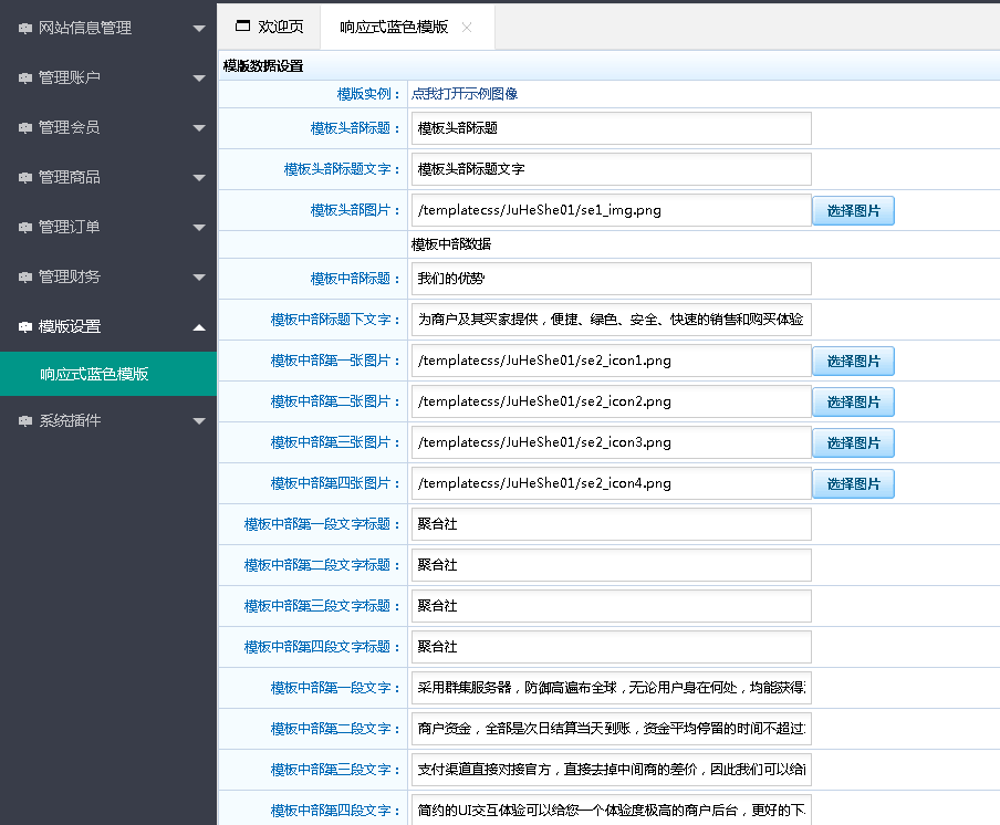 [精品源码]PHP聚合社卡盟源码V1.3(原卡云卡盟源码) 新增网站货币类型和模板