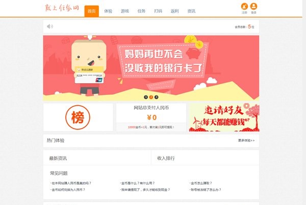 [精品源码]Thinkphp仿我爱广告任务网网站源码下载-AT互联全栈开发服务商