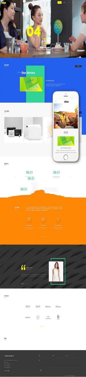 [精品源码]织梦dedecms高端炫酷创意网页_平面_产品设计公司网站模板(带手机移动端)