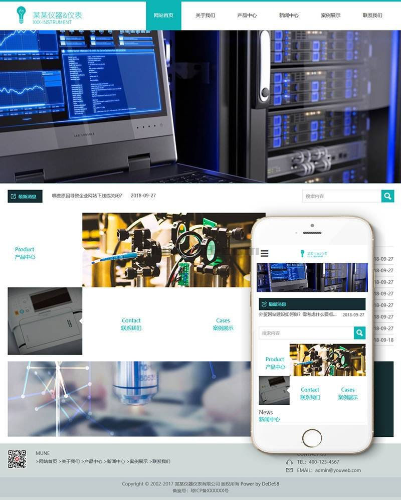 [精品源码]织梦dedecms响应式测绘测量仪器仪表公司网站模板(自适应手机移动端)