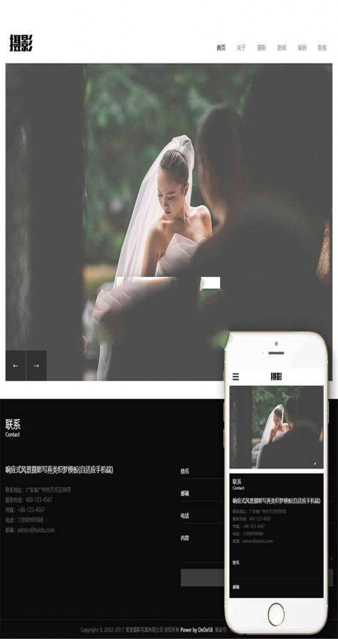 [精品源码]织梦dedecms响应式风景摄影写真网站模板(自适应手机移动端)