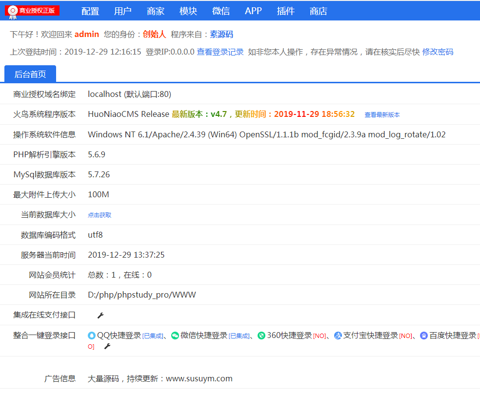 最新门户网站源码火鸟地方门户系统V4.7旗舰版带小程序和app-AT互联全栈开发服务商