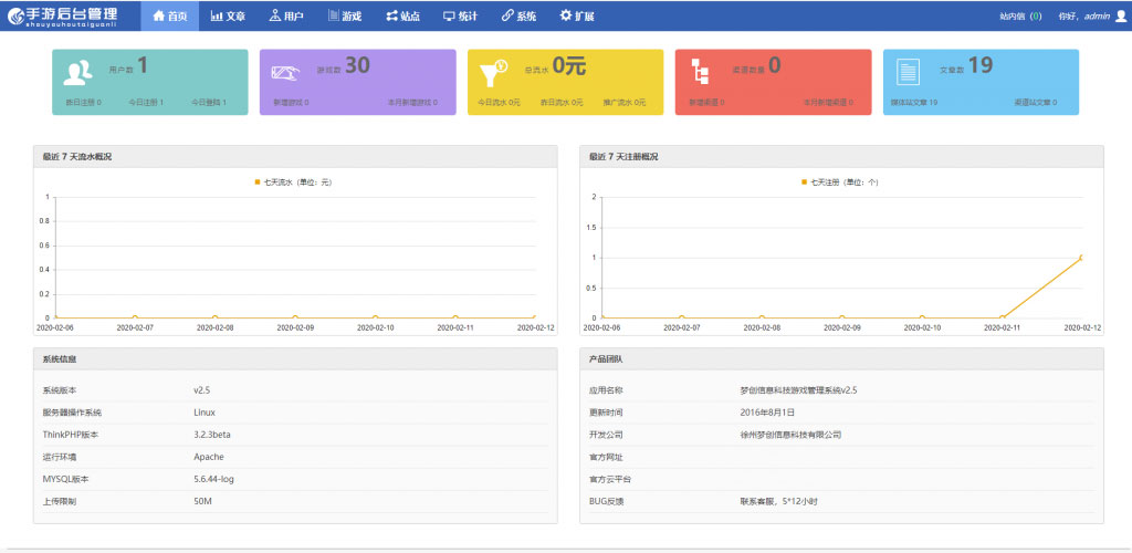 PHP手机游戏推广系统网站源码H5游戏联运推广平台源码