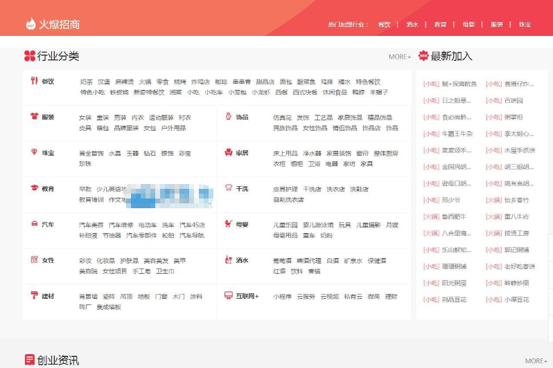 最新91创业网整站源码_适合连锁店招商网站源码下载-AT互联全栈开发服务商