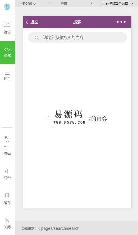 微信小程序微班夫国家公园旅游demo完整源码下载-AT互联全栈开发服务商