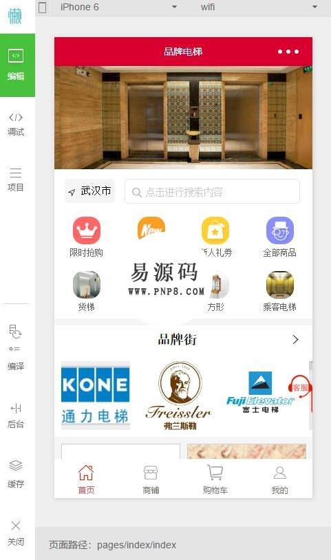 微信小程序品牌电梯展示价格面议商城demo完整源码下载-AT互联全栈开发服务商