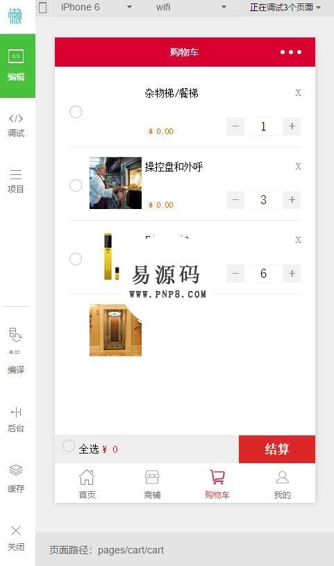 微信小程序品牌电梯展示价格面议商城demo完整源码下载-AT互联全栈开发服务商