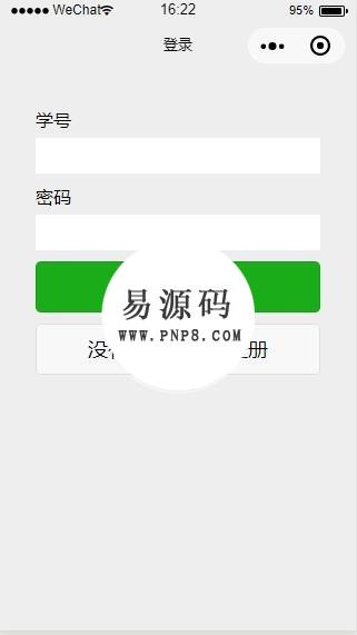 微信小程序zju拼车登录注册页demo完整源码下载-AT互联全栈开发服务商