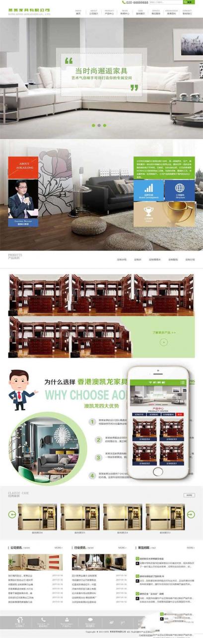 [网站源码]织梦dedecms营销型家居厨房家具公司网站模板(带手机移动端)