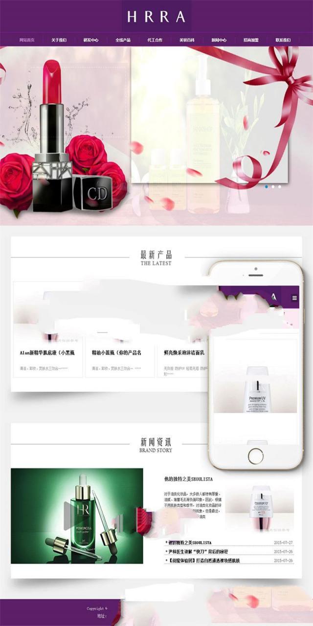[网站源码]织梦dedecms响应式紫色美容化妆品公司网站模板(自适应手机移动端)
