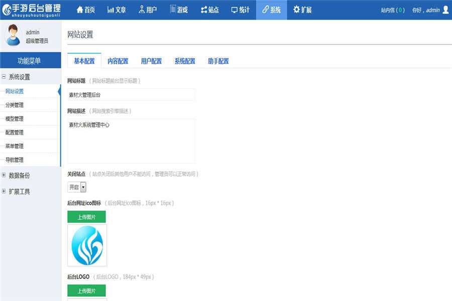 [新闻资讯]Thinkphp红色大气手游门户资讯平台网站源码