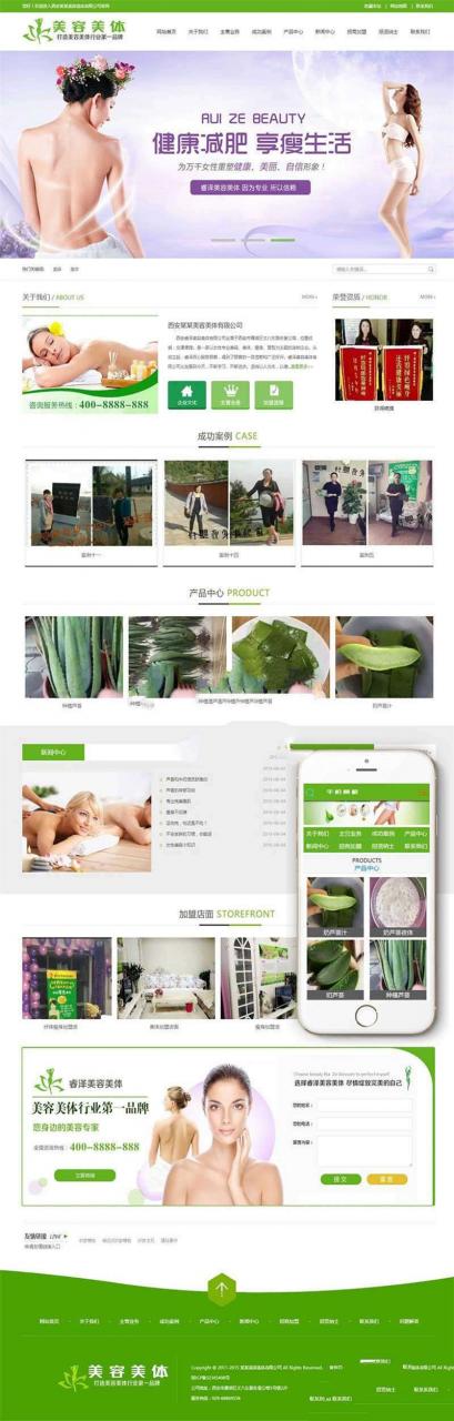 [企业源码]织梦dedecms绿色健身瑜伽美容美体企业网站模板(带手机移动端)