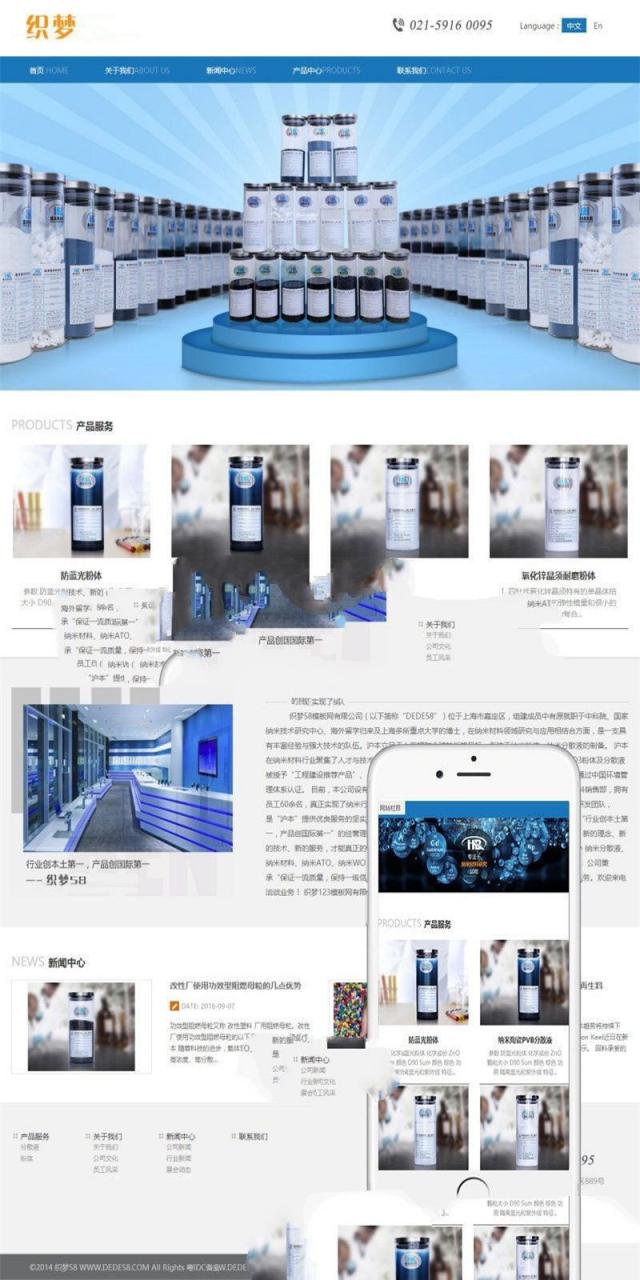 [企业源码]织梦dedecms响应式化工工业企业网站模板(自适应手机移动端)
