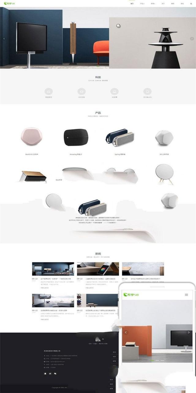 [企业源码]织梦dedecms响应式科技企业通用网站模板(自适用手机移动端)