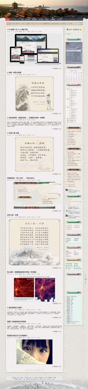 [精品源码]古典中国风大气响应式emlog个人博客主题模板
