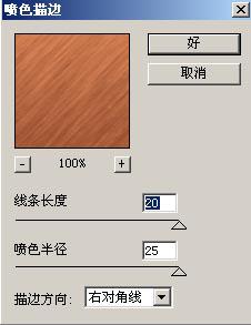 PS制作木纹字,文档教程,免费素材下载网站-AT互联全栈开发服务商