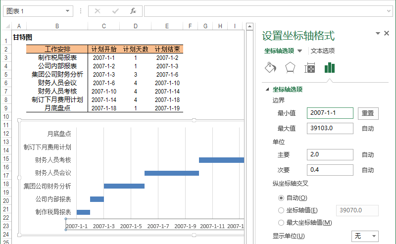 甘特图制作过程,文档教程,免费素材下载网站-AT互联全栈开发服务商