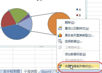 excel复合饼图的制作方法,文档教程,免费素材下载网站-AT互联全栈开发服务商