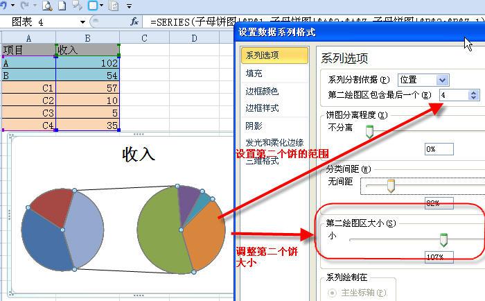 excel复合饼图的制作方法,文档教程,免费素材下载网站-AT互联全栈开发服务商