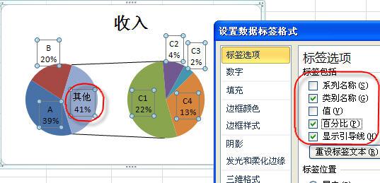 excel复合饼图的制作方法,文档教程,免费素材下载网站-AT互联全栈开发服务商