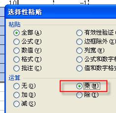 excel正数批量转换成负数,文档教程,免费素材下载网站-AT互联全栈开发服务商