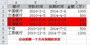 银行贷款提前一个月自动到期提醒,文档教程,免费素材下载网站-AT互联全栈开发服务商