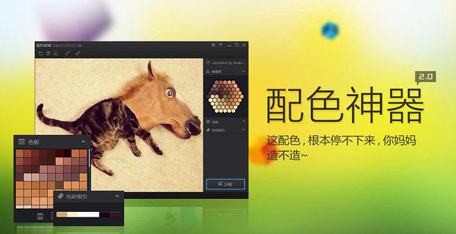 配色神器第二代Color Cube免费开放下载,文档教程,免费素材下载网站