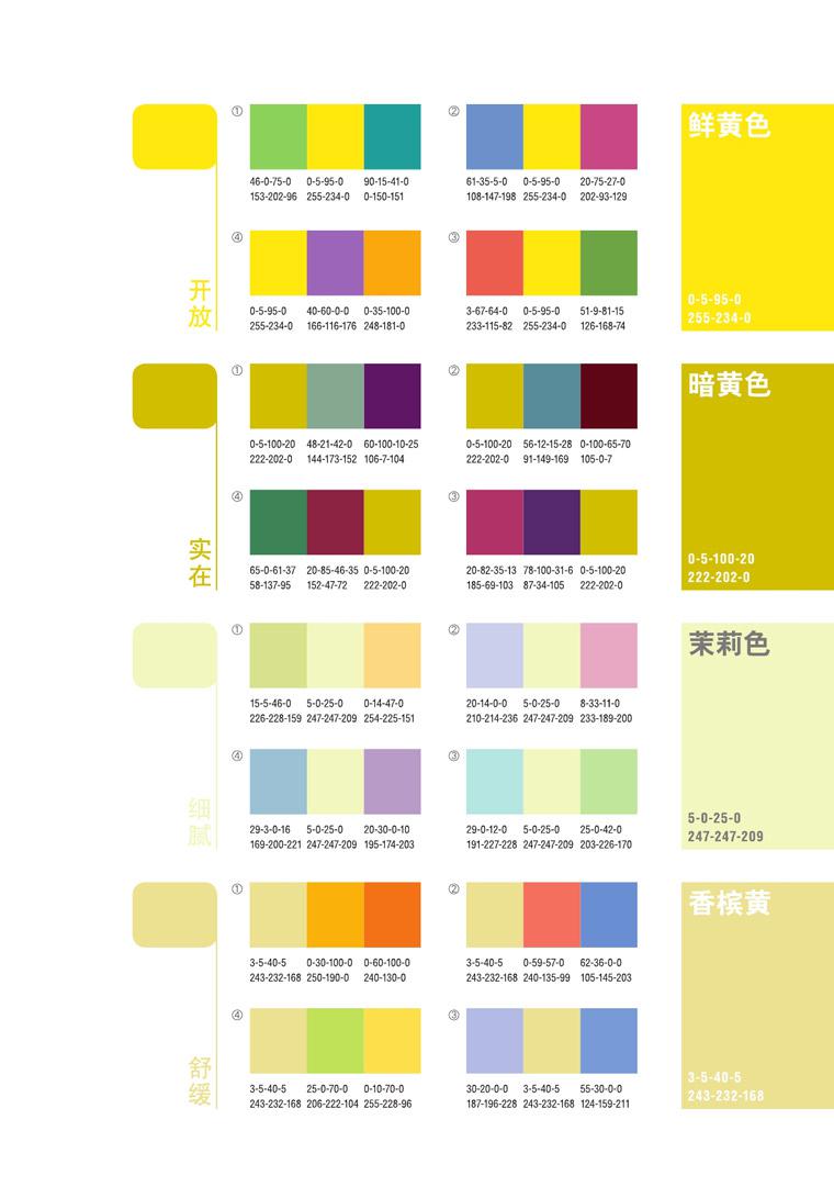 经典黄色系配色方案,文档教程,免费素材下载网站-AT互联全栈开发服务商