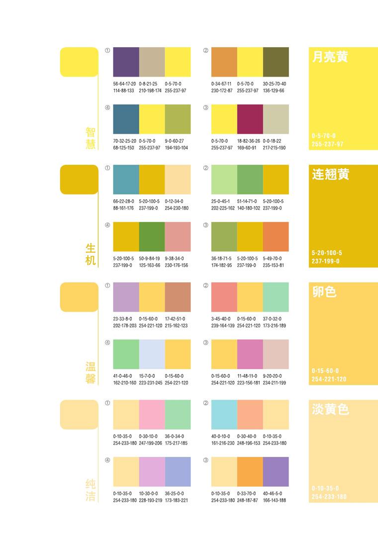 经典黄色系配色方案,文档教程,免费素材下载网站-AT互联全栈开发服务商