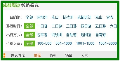 扁平化网页结构设计方法与扁平化解决方案,文档教程,免费素材下载网站-AT互联全栈开发服务商