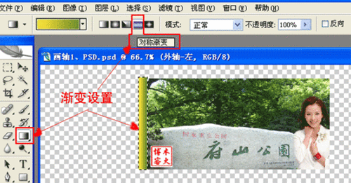 PS制作卷轴动画：轴透明背景图像,文档教程,免费素材下载网站-AT互联全栈开发服务商