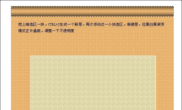 PhotoShop制作一副漂亮的卷轴画,文档教程,免费素材下载网站-AT互联全栈开发服务商