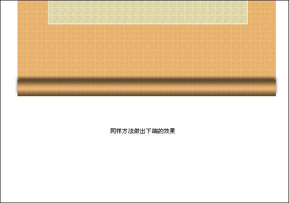 PhotoShop制作一副漂亮的卷轴画,文档教程,免费素材下载网站-AT互联全栈开发服务商