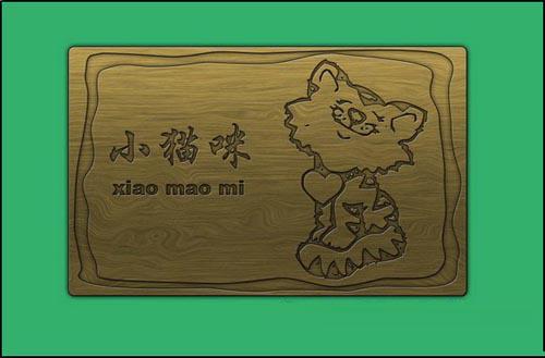 木板上雕刻猫咪的PS教程,文档教程,免费素材下载网站-AT互联全栈开发服务商