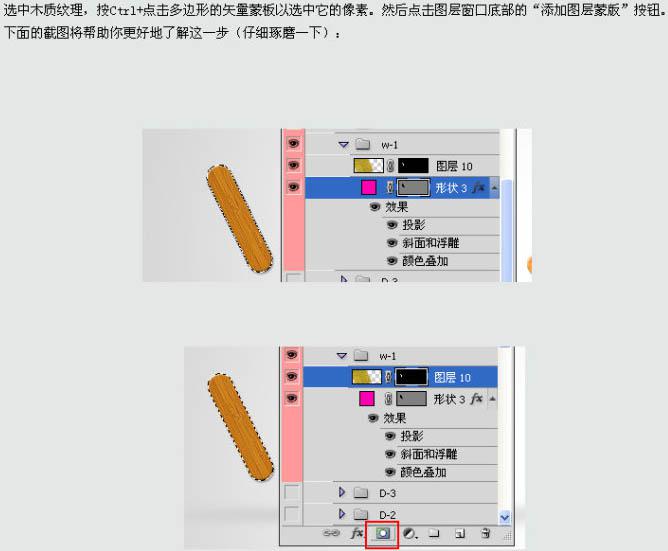 PS制作木条组合成的创意文字效果,文档教程,免费素材下载网站-AT互联全栈开发服务商