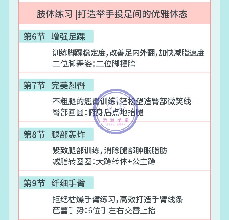 桑禹涵极速瘦身课程 有氧操燃脂不反弹在家轻松跳出s型曲线视频-AT互联-AT互联全栈开发服务商