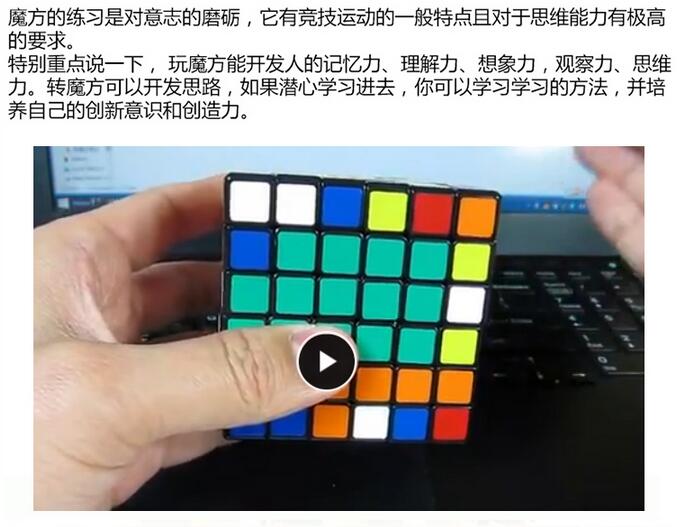 二三四五六阶魔方视频教程 零基础还原公式口诀图解魔方教程-AT互联