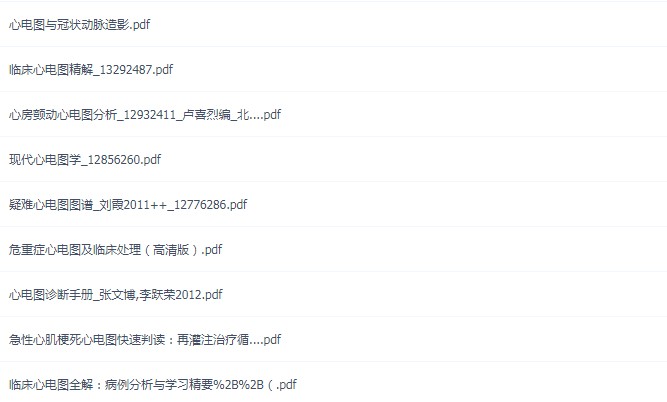心电图视频教程 从简单到精通应用实践大全视频及文档-AT互联