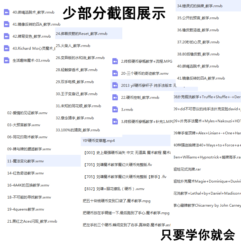 2019街头魔术视频教程 扑克牌技纯手法零基础教学资源心灵魔-AT互联