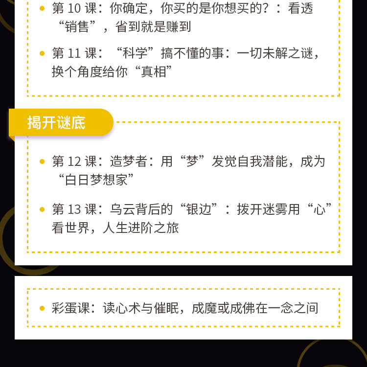 福尔摩斯的绝技 国内王牌读心师教你识透人心 卢文建读心视频-AT互联