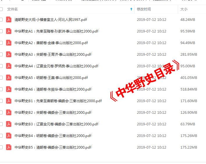 高晓松晓年鉴音频视频全集 矮大紧指北 音频mp3 晓松奇谈-AT互联