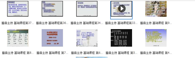 播音主持视频教程 普通话教程 普通话播音主持教程-AT互联