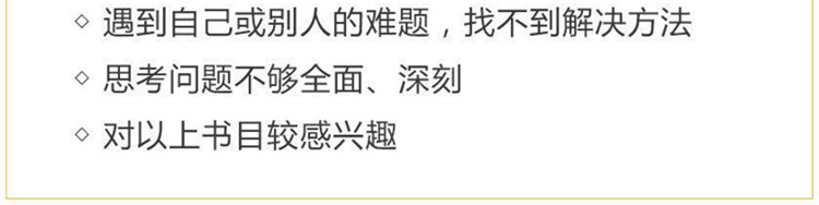 老光 哈佛商业评论人的10节思维训练课 让你学会高效解决问题音频-AT互联