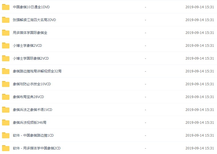 中国象棋视频教程大全 从零基础入门到精通象棋自学课程