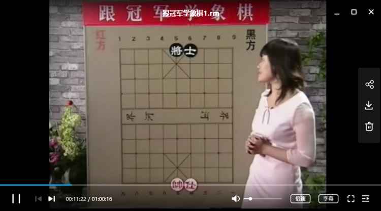 中国象棋视频教程大全 从零基础入门到精通象棋自学课程
